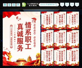工会