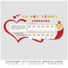 点亮一盏暖灯 关爱困境中人