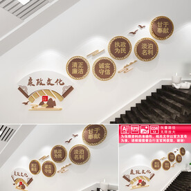 廉政楼道文化墙