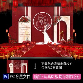 红色婚礼背景 红色欧式