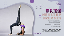 横版瑜伽海报