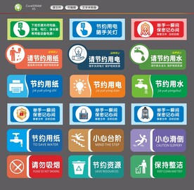 温馨提示标识牌门牌