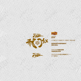 2022虎年 开门红