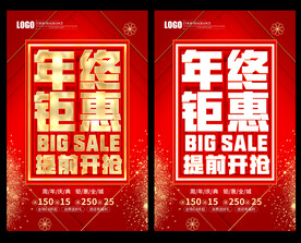 双十二海报