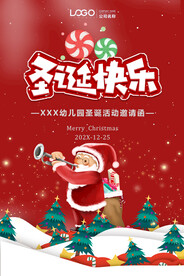 圣诞节海报