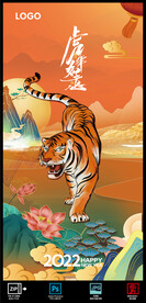 虎年海报