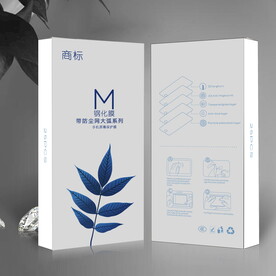 简约钢化膜包装盒彩盒设计