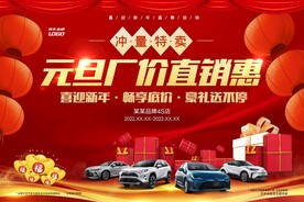 元旦厂价直销会