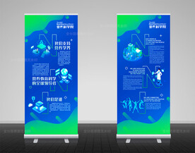 商务设计企业易拉宝