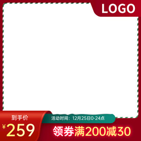 红色圣诞节淘宝主图模板