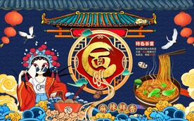 国潮面食味道美女工装背景墙图片