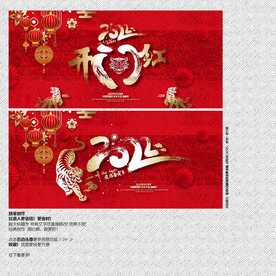 2022虎年 开门红海报