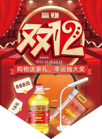 双12吊旗