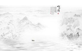 新中式山水画