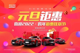 元旦钜惠