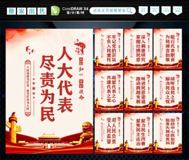 人大之家 
