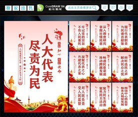 人大之家