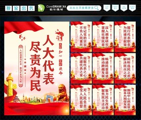 人大之家