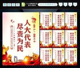人大之家