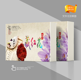 藏红花礼盒包装设计 
