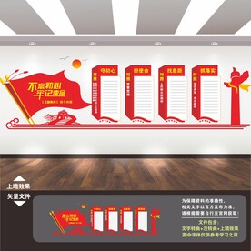 不忘初心牢记使命主题教育