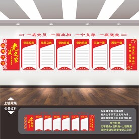党建标语展板