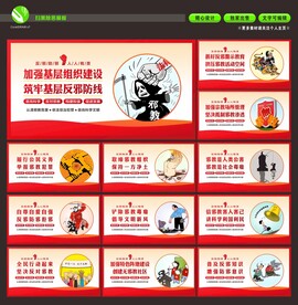 反邪教