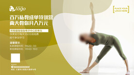 横版瑜伽海报