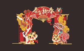 虎年门头