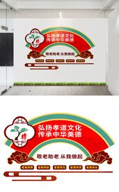 敬老院关爱老人文化墙设计