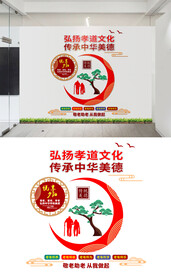 养老院文化墙设计