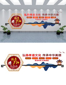 养老院文化墙设计