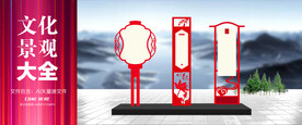 文创景观广告栏