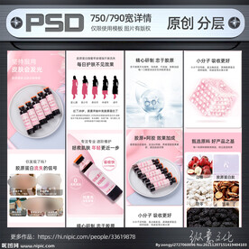 阿胶制品详情模板