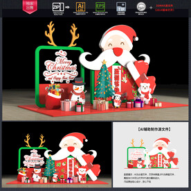 圣诞美陈
