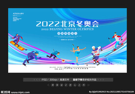 北京冬奥会