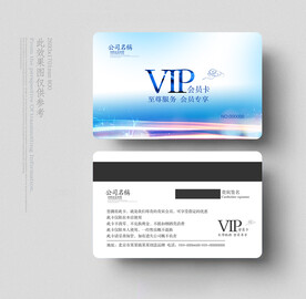 VIP卡
