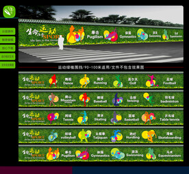 校园宣传 墙绘/围挡