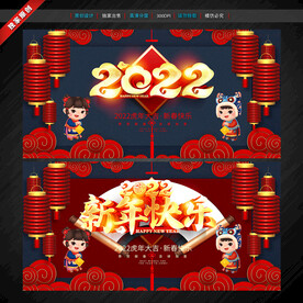 2022年 虎年新年快乐