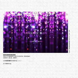 绚丽紫色珠宝首饰宣传展板背景