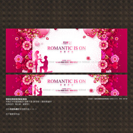 浪漫花朵促销海报展板背景