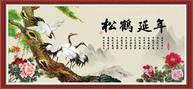 松鹤延年