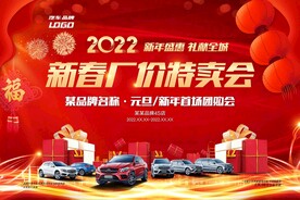 新春厂价特卖会