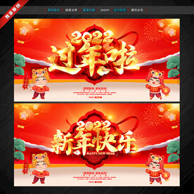 过年啦 新年快乐