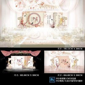 香槟色中式婚礼