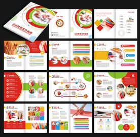 企业画册 教育画册