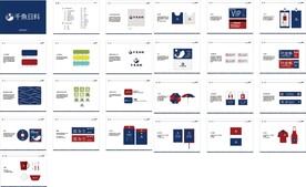 日式美食餐饮vi设计