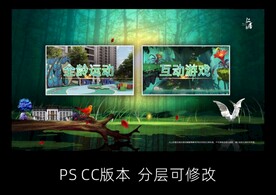 拼接屏游戏界面UI界面首页