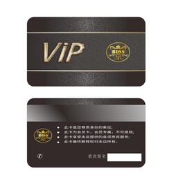 至尊高档VIP贵宾会员卡
