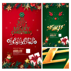圣诞促销海报